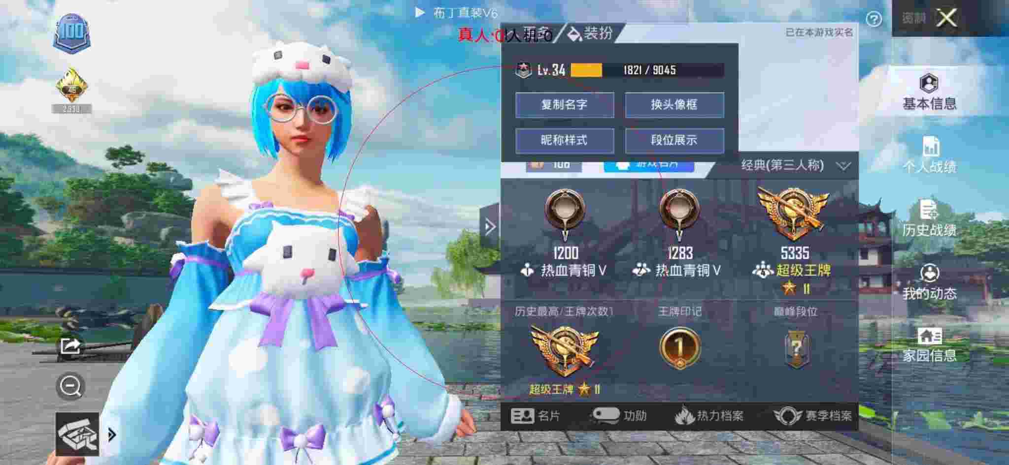 和平精英布丁直装透视 - 苹果吃鸡开挂神器软件下载安装教程辅助预览图